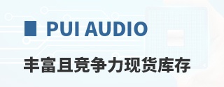 PUI Audio�ḻ�Ҿ������ֻ����